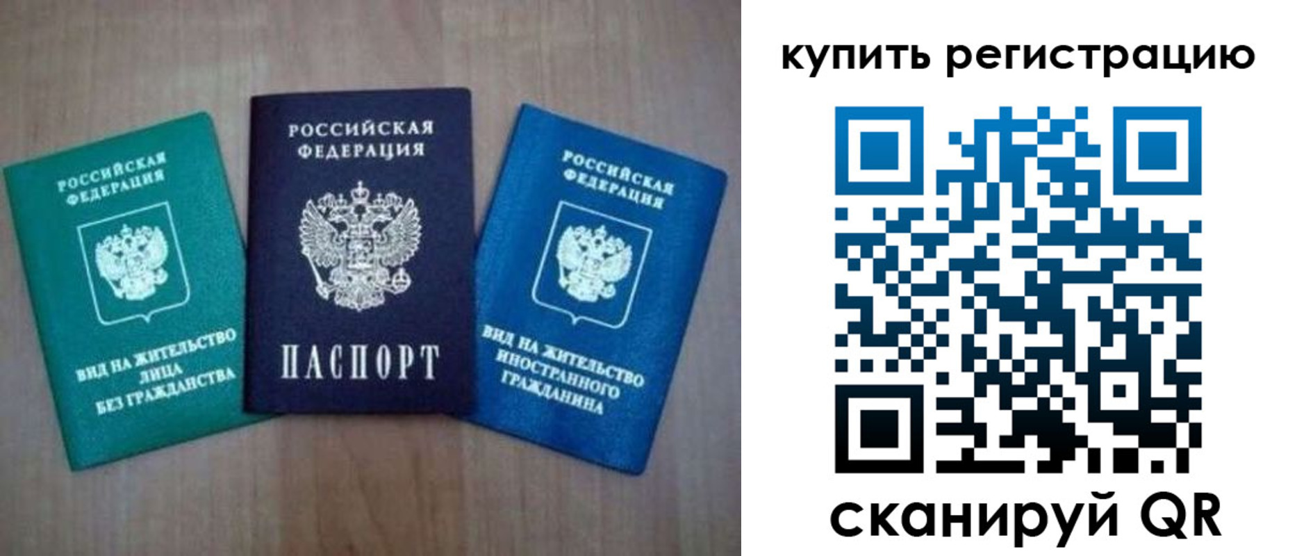 регистрация для дет. сада в Чите