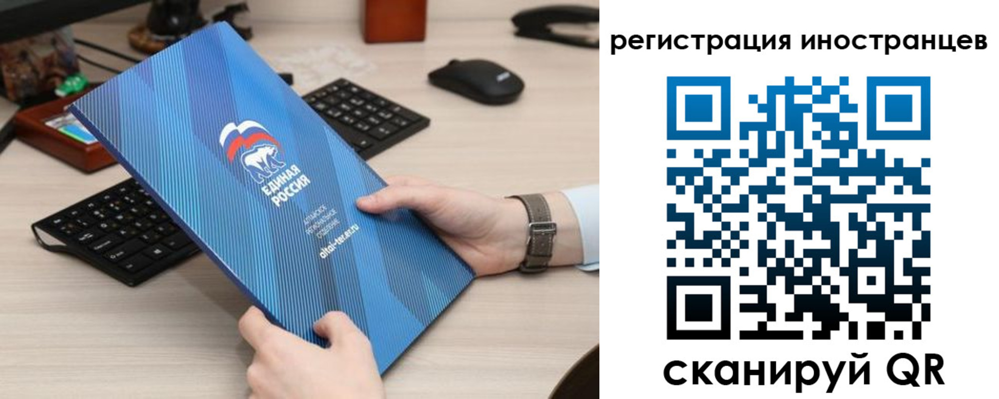 временная регистрация надежно в Чите