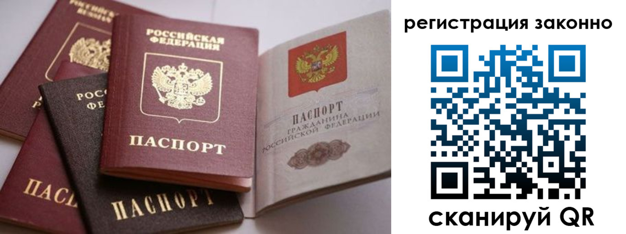 прописка для кредита в Чите
